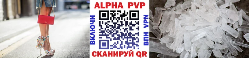 где найти наркотики  Нестеровская  APVP Crystall 