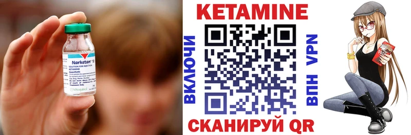 Кетамин ketamine Нестеровская