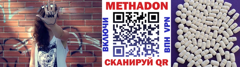 купить наркотики цена  Нестеровская  Метадон VHQ 
