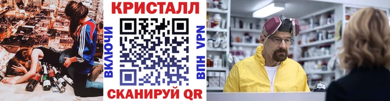МЕТАМФЕТАМИН кристалл  мега онион  Нестеровская  магазин   